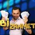 Bi Zahmet 1. Bölümü 3 Temmuz